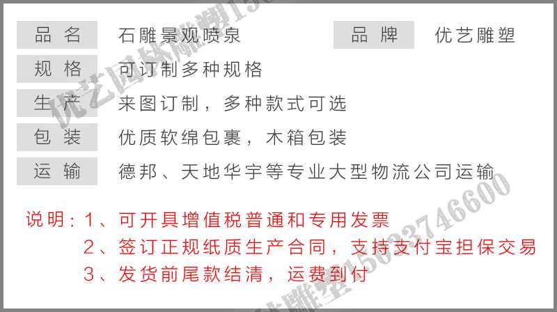 石雕噴泉，大理石噴泉，景區噴泉廠家