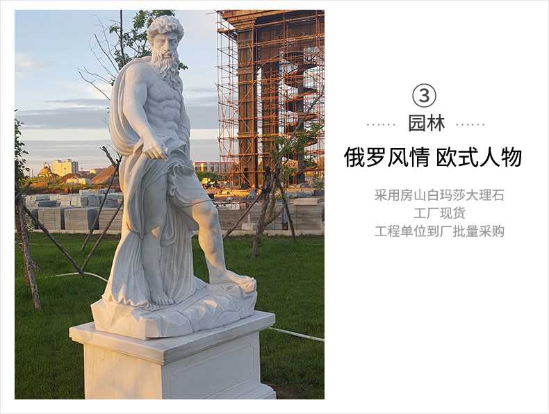 歐式人物雕塑，石雕海神雕塑，景觀人物雕像