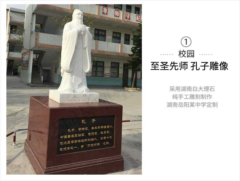 校園孔子案例，大理石孔子像，景觀孔子雕塑