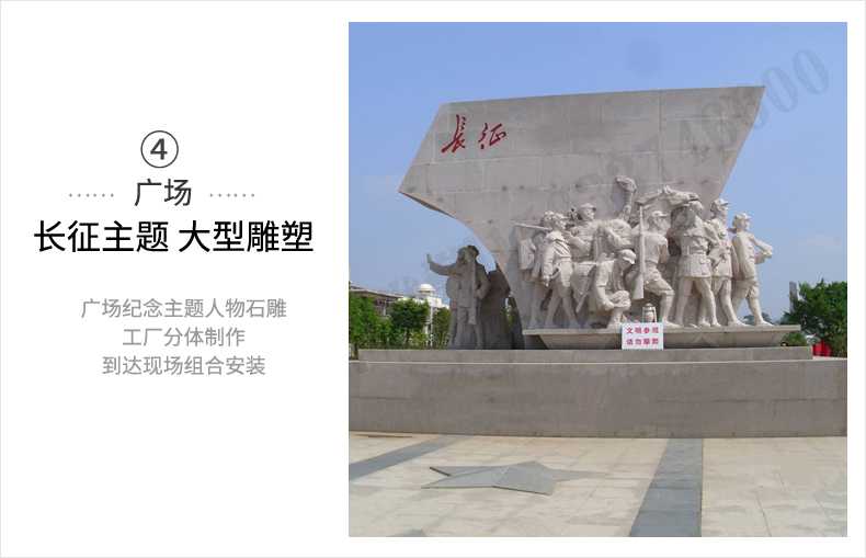 大型廣場雕塑，長征主題浮雕，長征文化雕塑