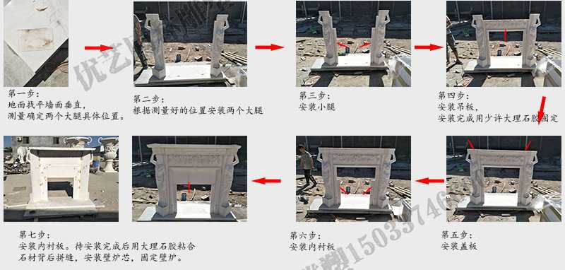 石雕壁爐架安裝流程，大理石壁爐架廠家，室內壁爐架流程